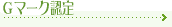 �����X�^�C��[G�}�[�N�F��]