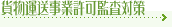 �����X�^�C��[�ݕ��^�����Ƌ��č��΍�]